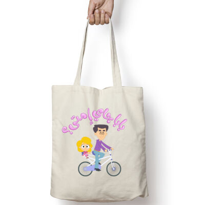 Where is Dad بابا جاي إمتى Tote Bag Thumbnail