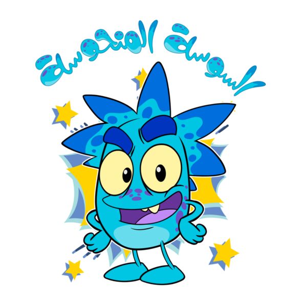 Naughty Sowseh السوسة المحوسة Thumbnail