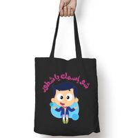 Tote Bag With Pocket Thumbnail