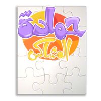 Sublimation Puzzle 12 pieces Thumbnail