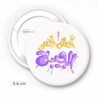 Pin 5.6 cm Thumbnail