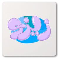 High Gloss UV Coaster Thumbnail